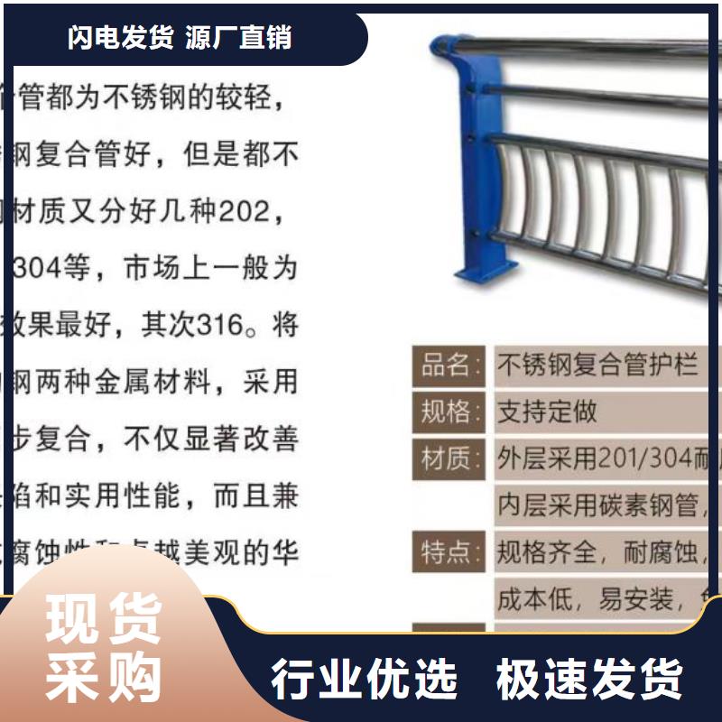 不锈钢复合管政道路防护栏一站式供应厂家