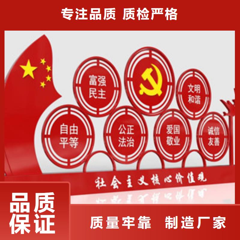 价值观标牌支持大批量采购