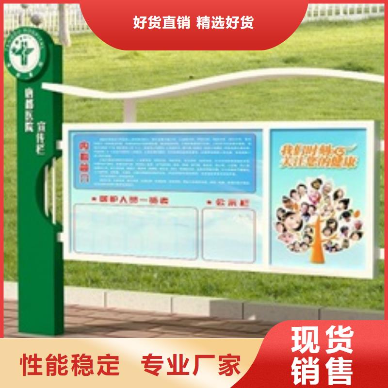 宣传栏公园指路牌销售的是诚信