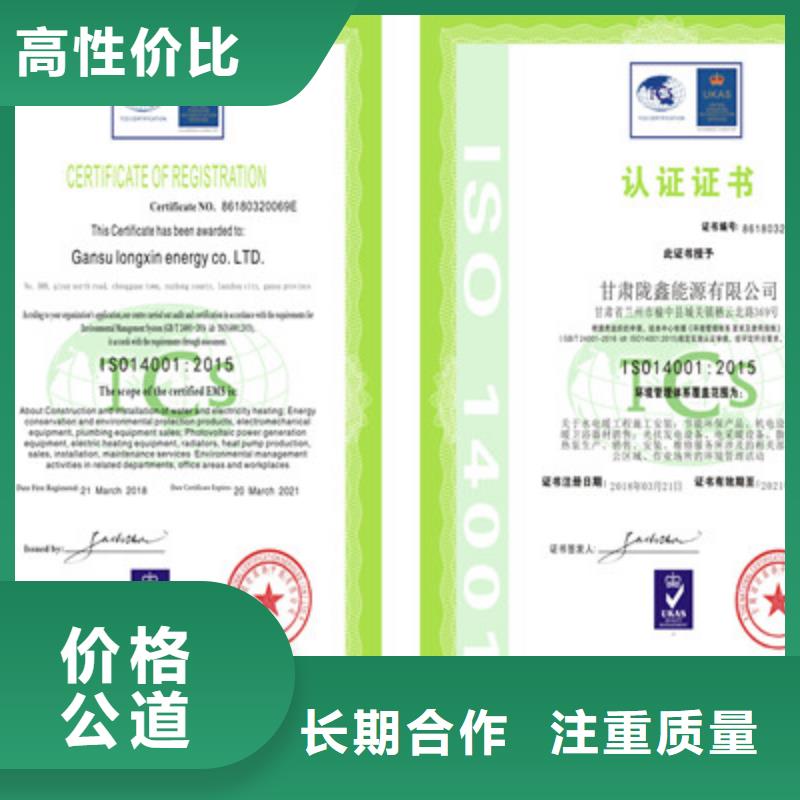 ISO9001质量管理体系认证实力商家