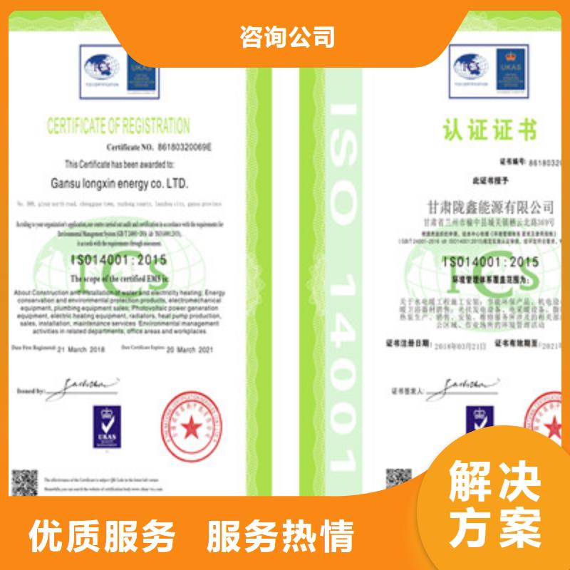 ISO9001质量管理体系认证专业可靠