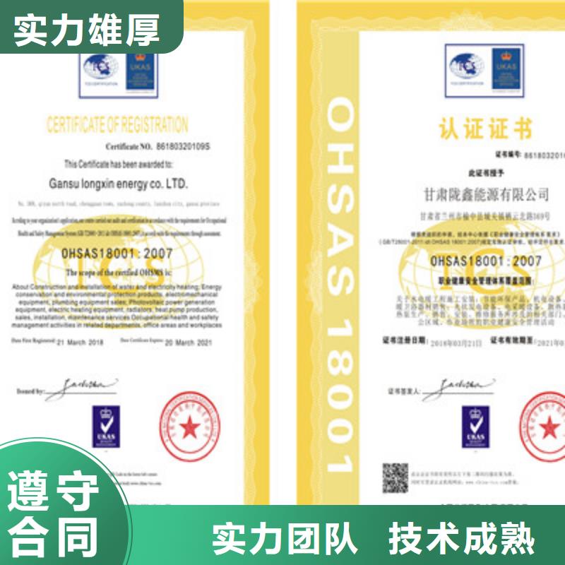 ISO9001质量管理体系认证讲究信誉