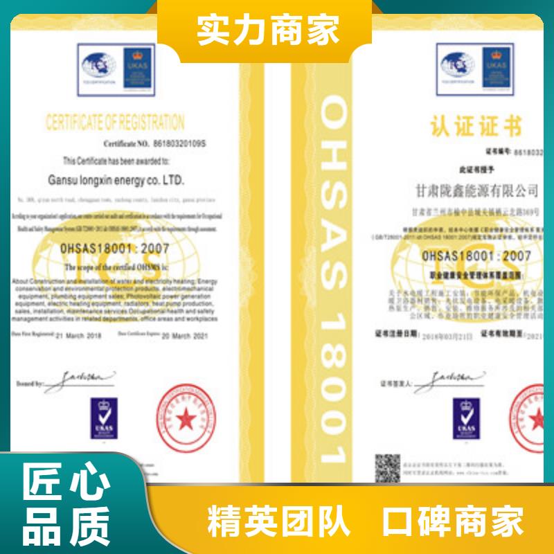 ISO9001质量管理体系认证实力商家