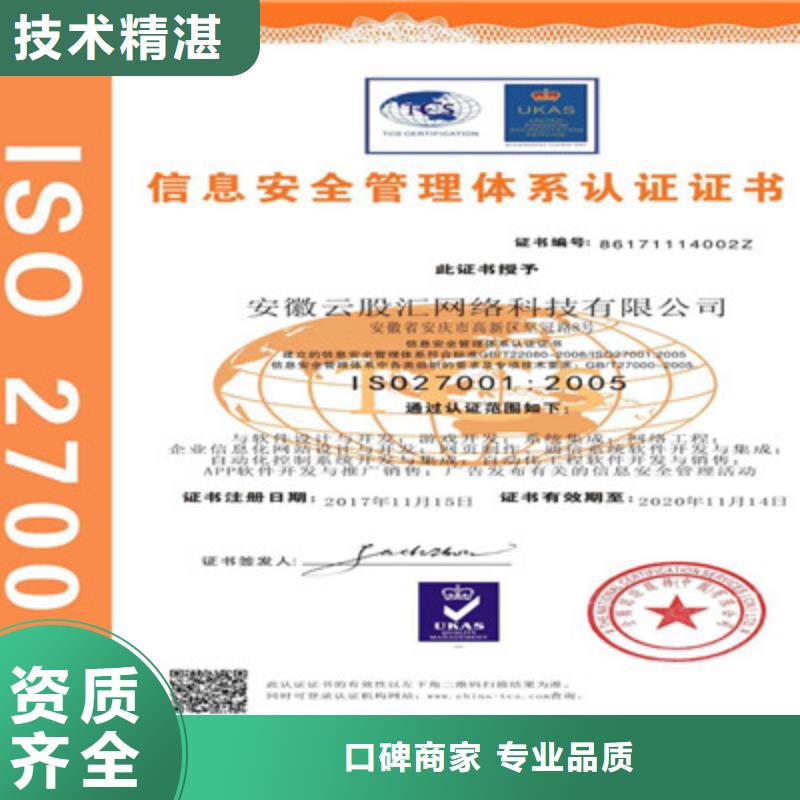 ISO9001质量管理体系认证品质卓越