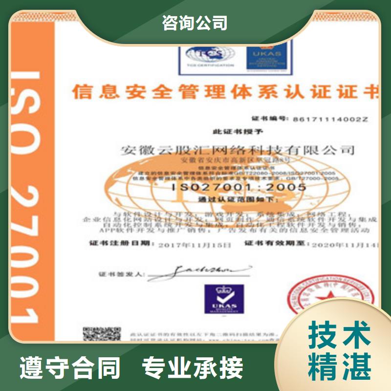 ISO9001质量管理体系认证欢迎询价