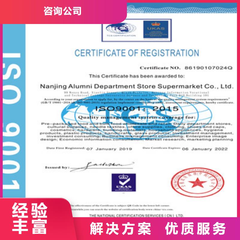 ISO9001质量管理体系认证欢迎询价