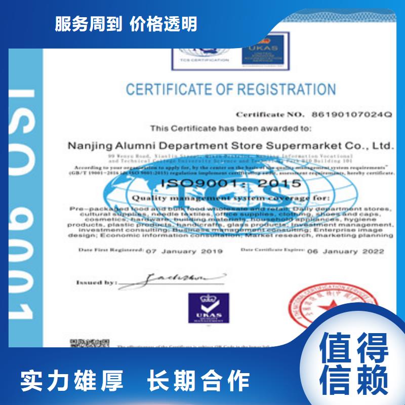 ISO9001质量管理体系认证实力商家