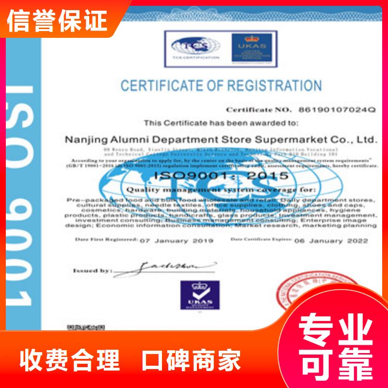 ISO9001质量管理体系认证高效