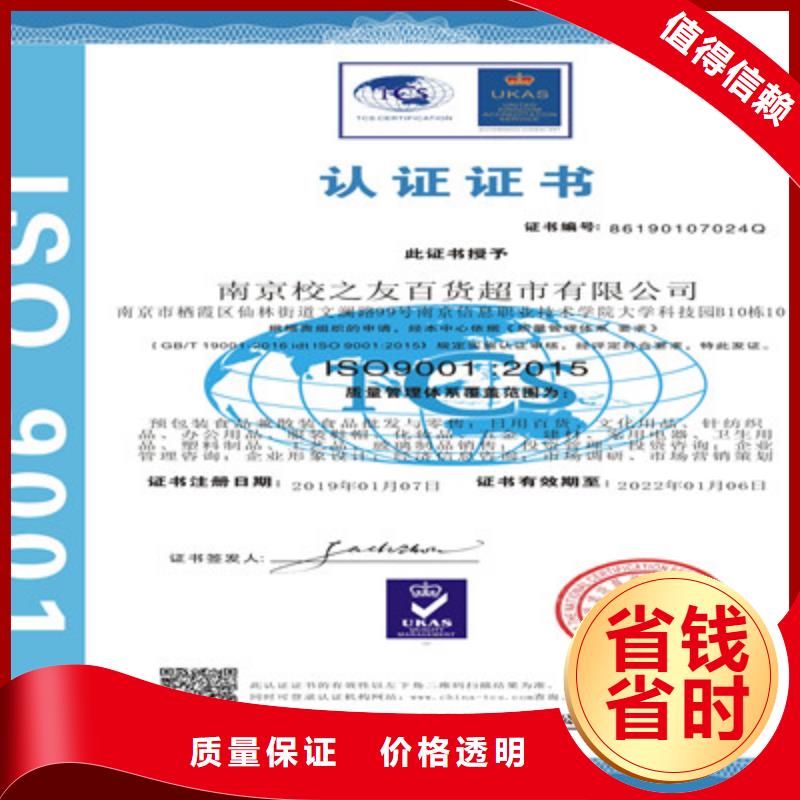 ISO9001质量管理体系认证高品质