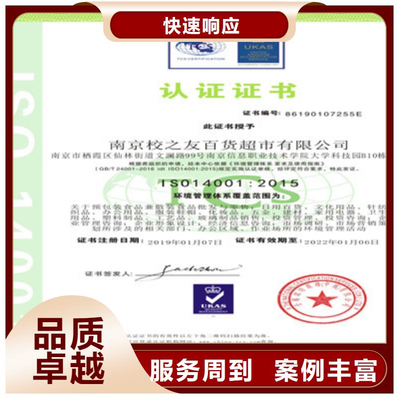 ISO9001质量管理体系认证方便快捷