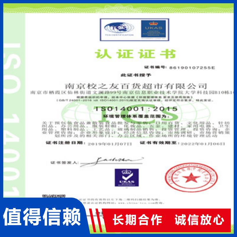 ISO9001质量管理体系认证高品质