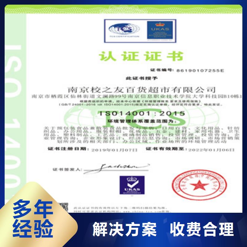 ISO9001质量管理体系认证一对一服务