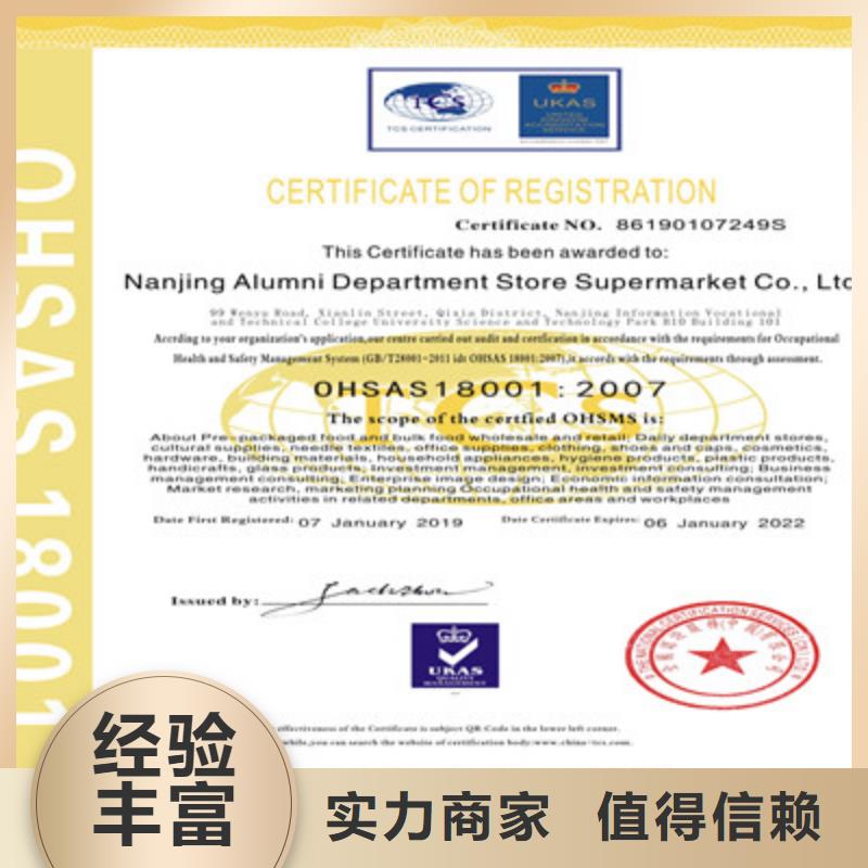 ISO9001质量管理体系认证品质好