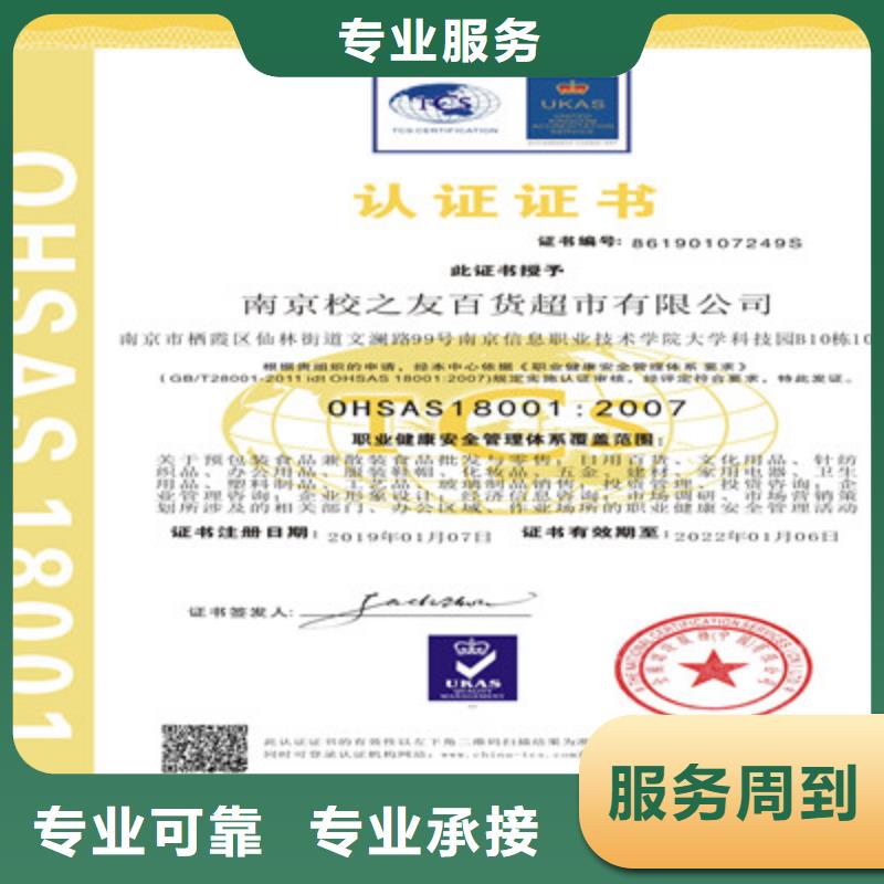 ISO9001质量管理体系认证2025专业的团队