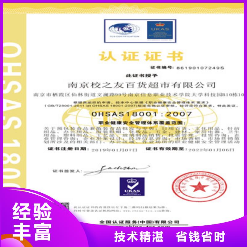 ISO9001质量管理体系认证服务周到