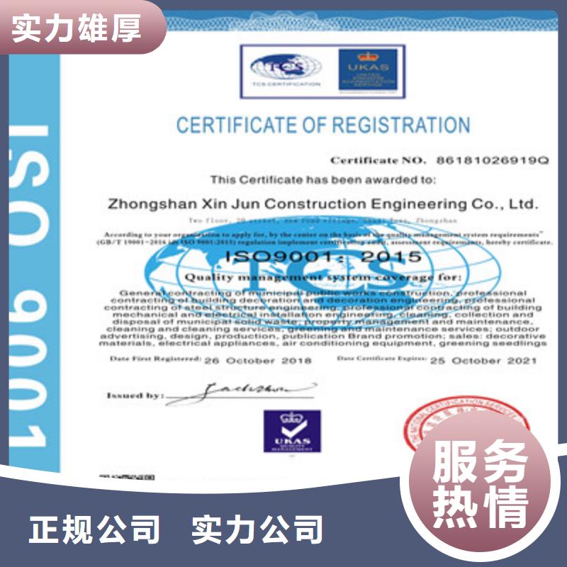 ISO9001质量管理体系认证高品质