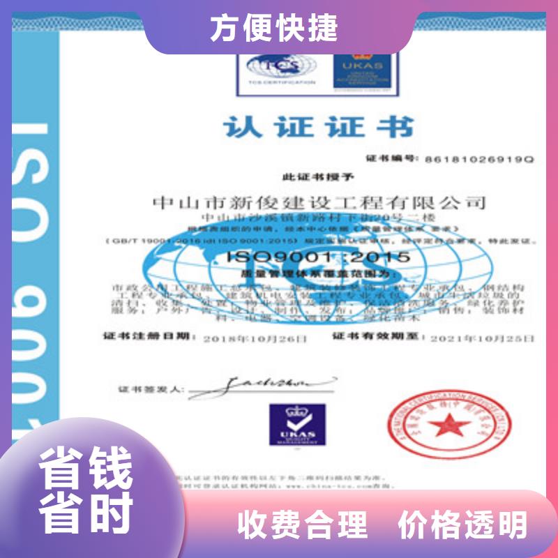 ISO9001质量管理体系认证效果满意为止