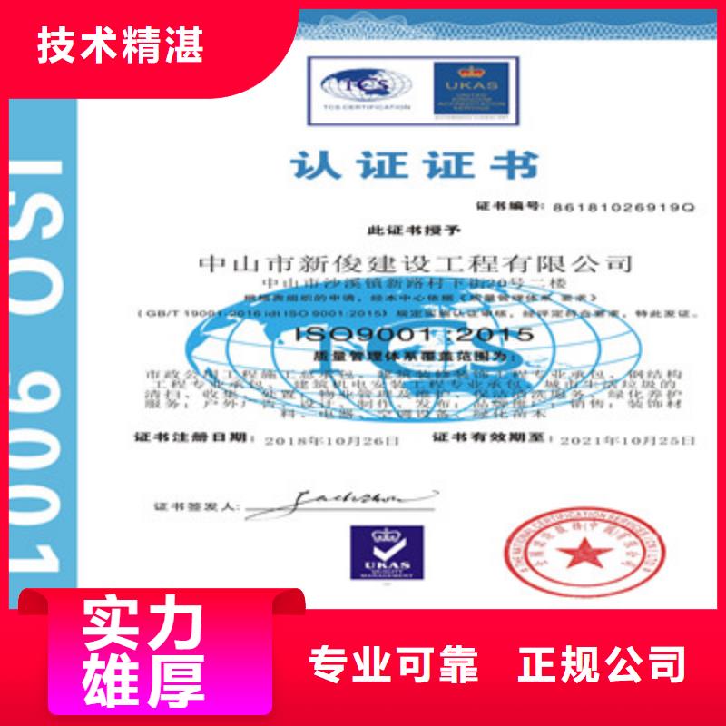 ISO9001质量管理体系认证高品质