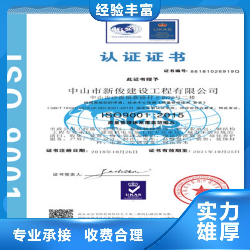 ISO9001质量管理体系认证良好口碑