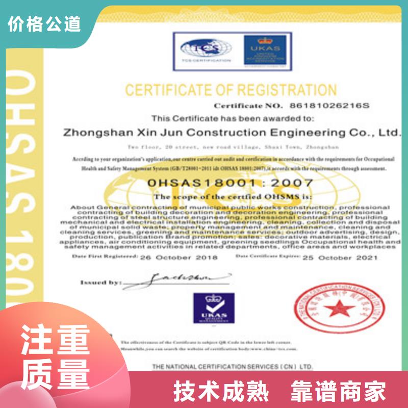 ISO9001质量管理体系认证遵守合同