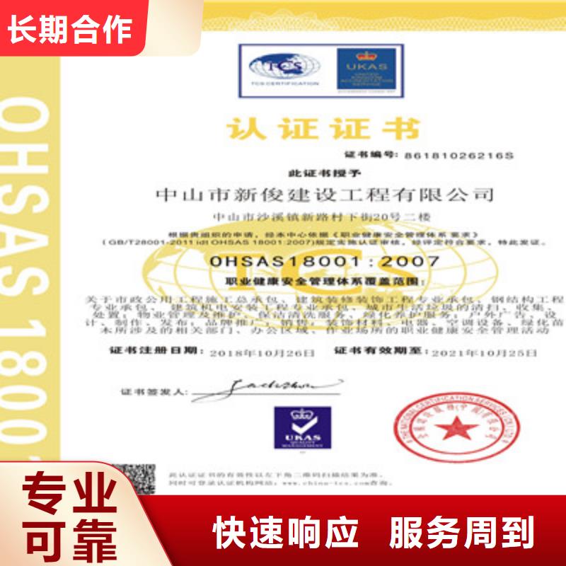 【ISO9001质量管理体系认证实力公司】