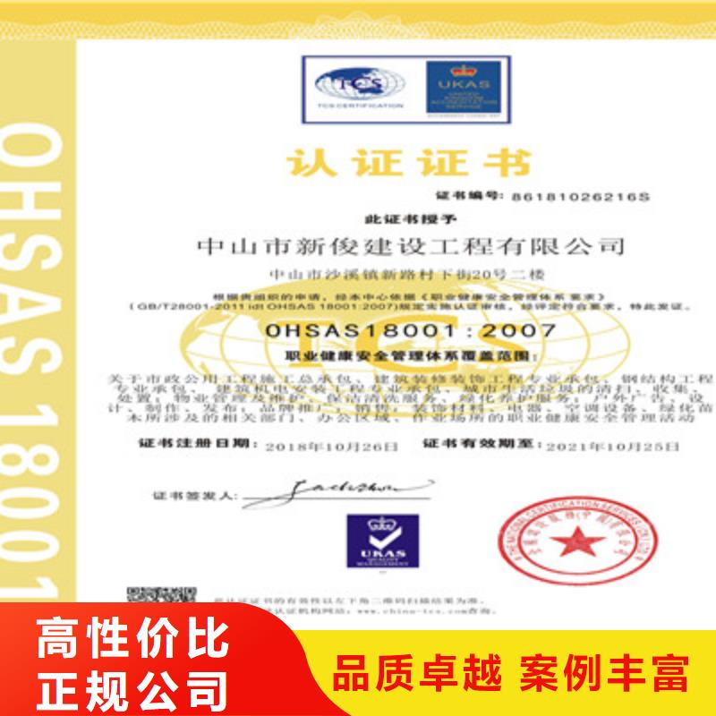 ISO9001质量管理体系认证诚实守信