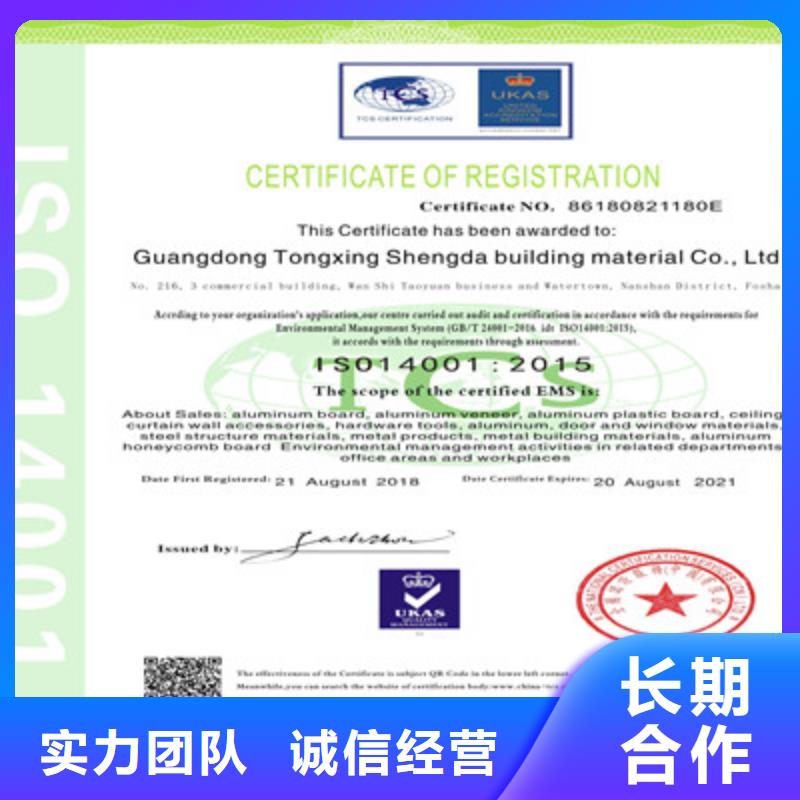 ISO9001质量管理体系认证品质卓越