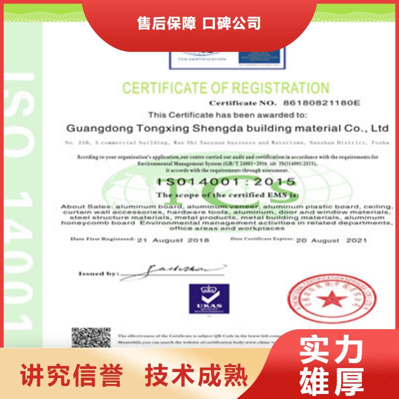 ISO9001质量管理体系认证口碑商家