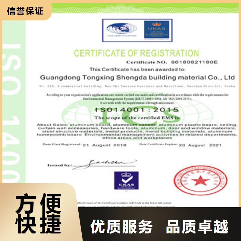 ISO9001质量管理体系认证品质好