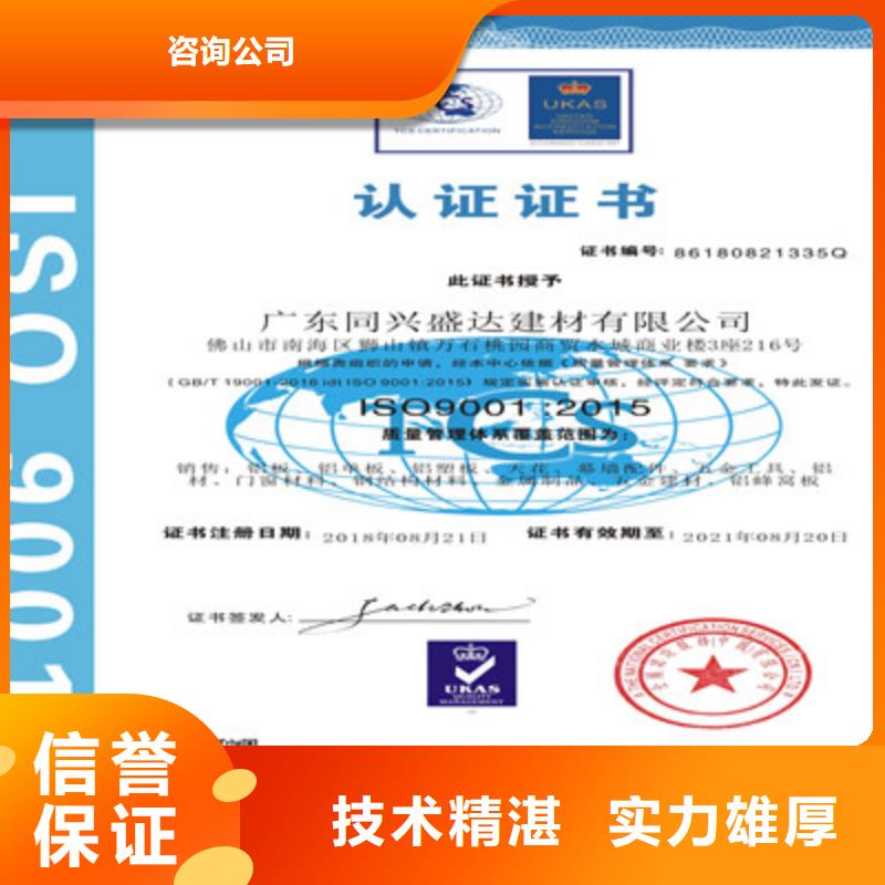 ISO9001质量管理体系认证专业品质