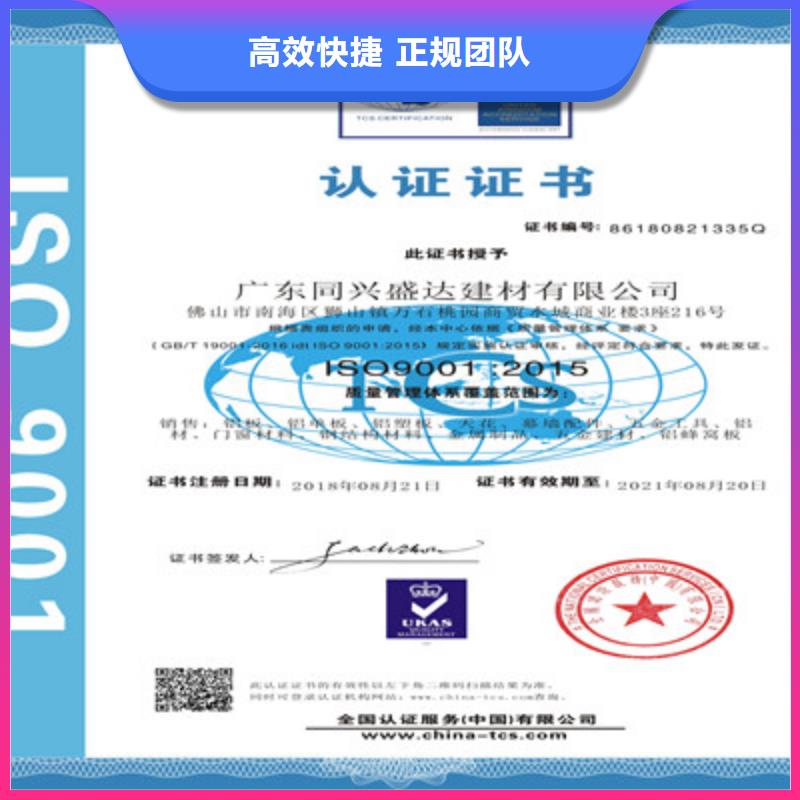 ISO9001质量管理体系认证多年经验