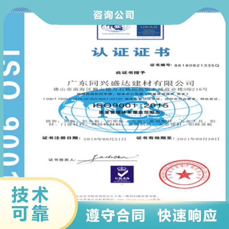 ISO9001质量管理体系认证品质保证