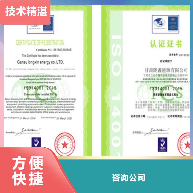 ISO9001质量管理体系认证一站搞定