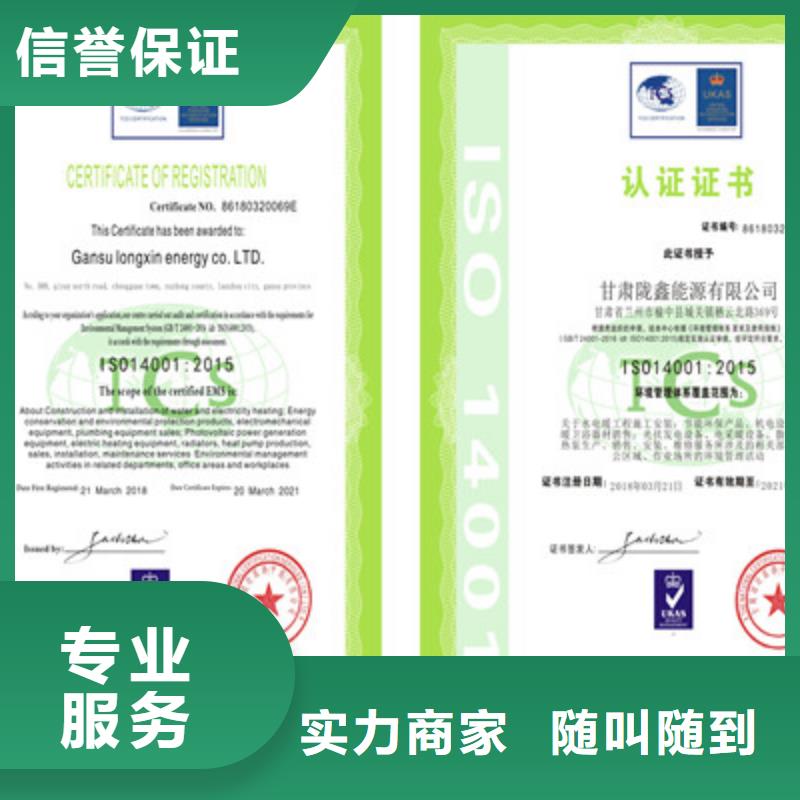 ISO9001质量管理体系认证口碑公司