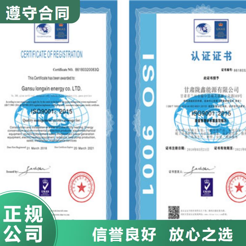 ISO9001质量管理体系认证明码标价