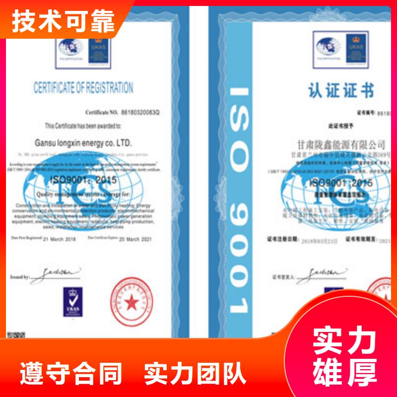 ISO9001质量管理体系认证一站搞定