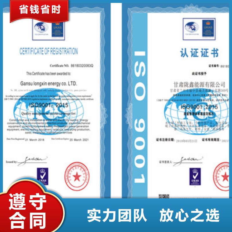 ISO9001质量管理体系认证诚实守信