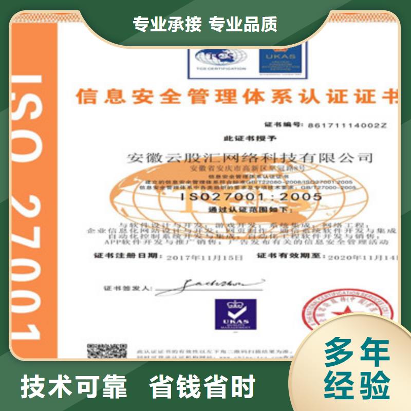 ISO9001质量管理体系认证2025专业的团队