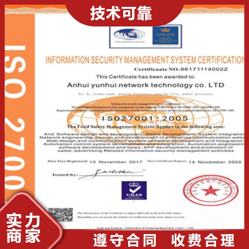 【ISO9001质量管理体系认证正规公司】