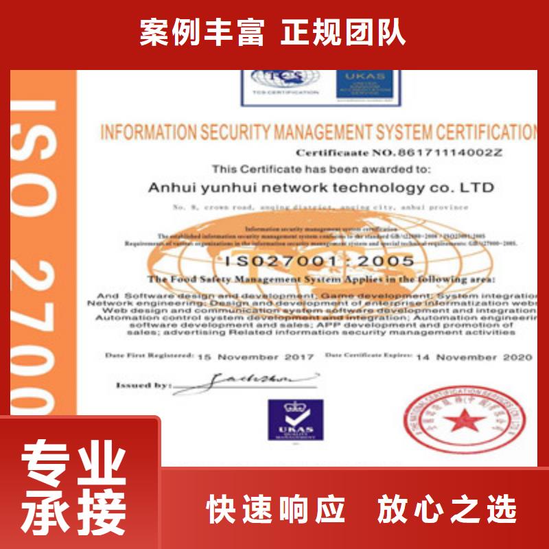 ISO9001质量管理体系认证实力商家