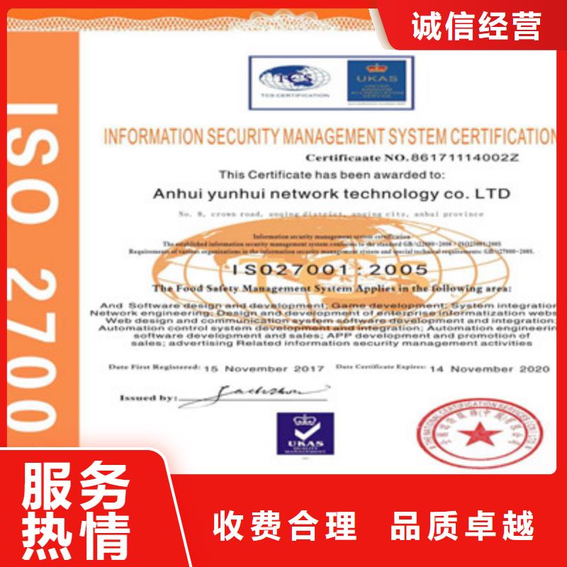 【ISO9001质量管理体系认证正规公司】