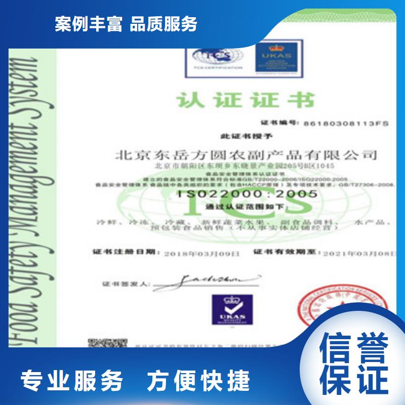 ISO9001质量管理体系认证经验丰富