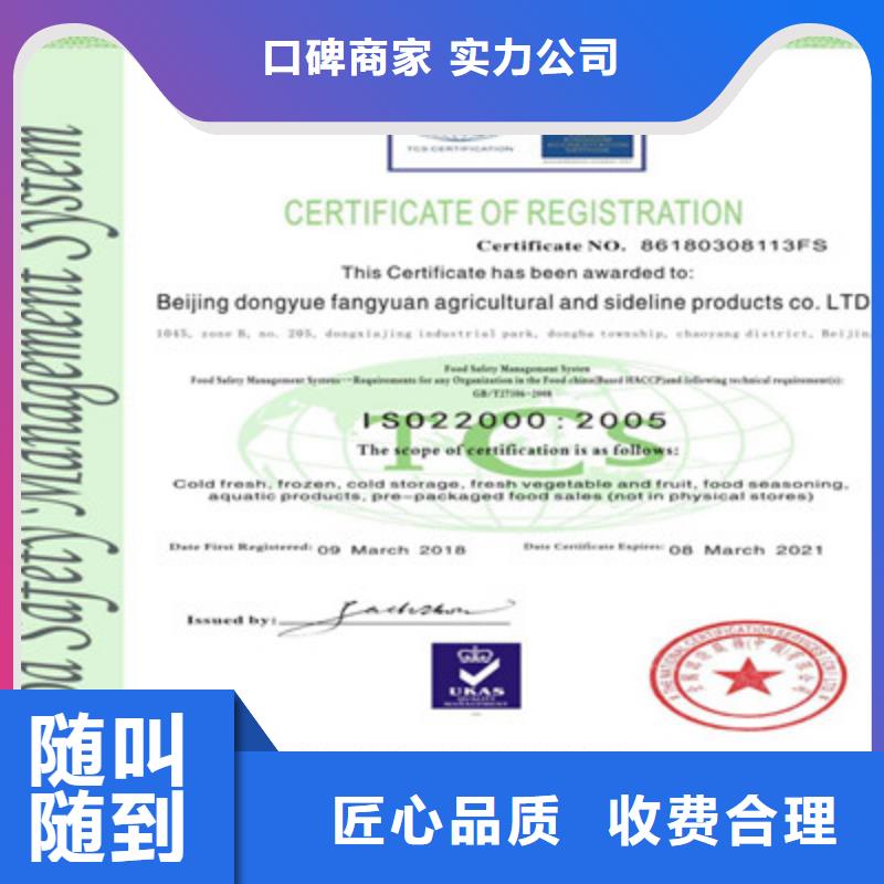 【ISO9001质量管理体系认证诚信经营】