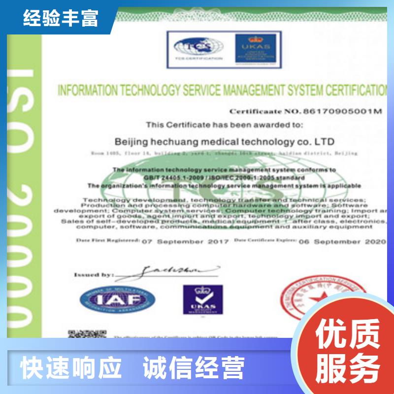 ISO9001质量管理体系认证匠心品质