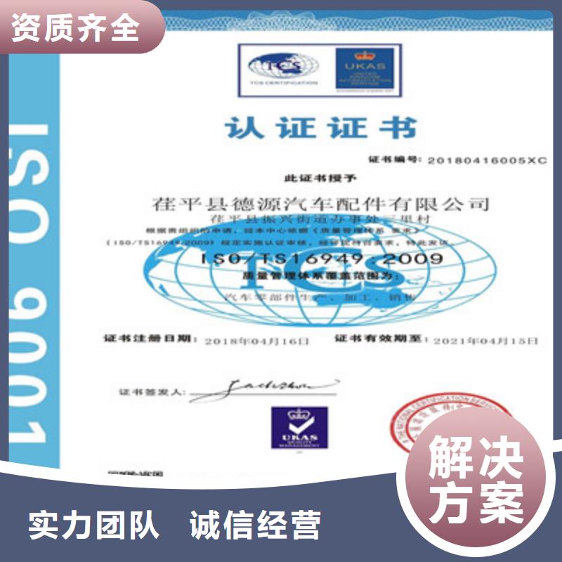 ISO9001质量管理体系认证2025专业的团队