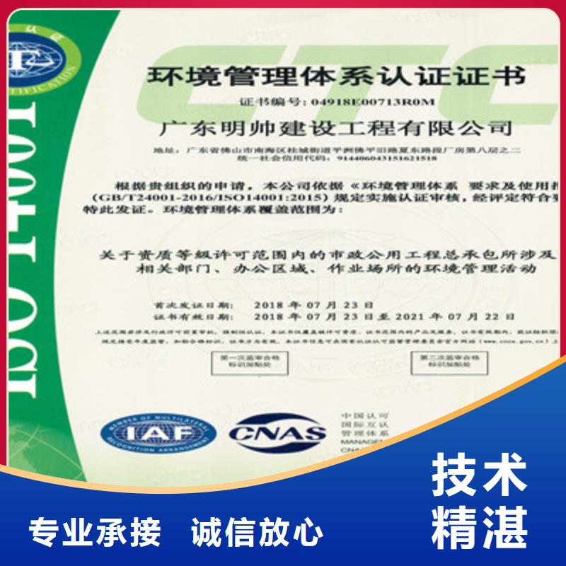 ISO9001质量管理体系认证高品质