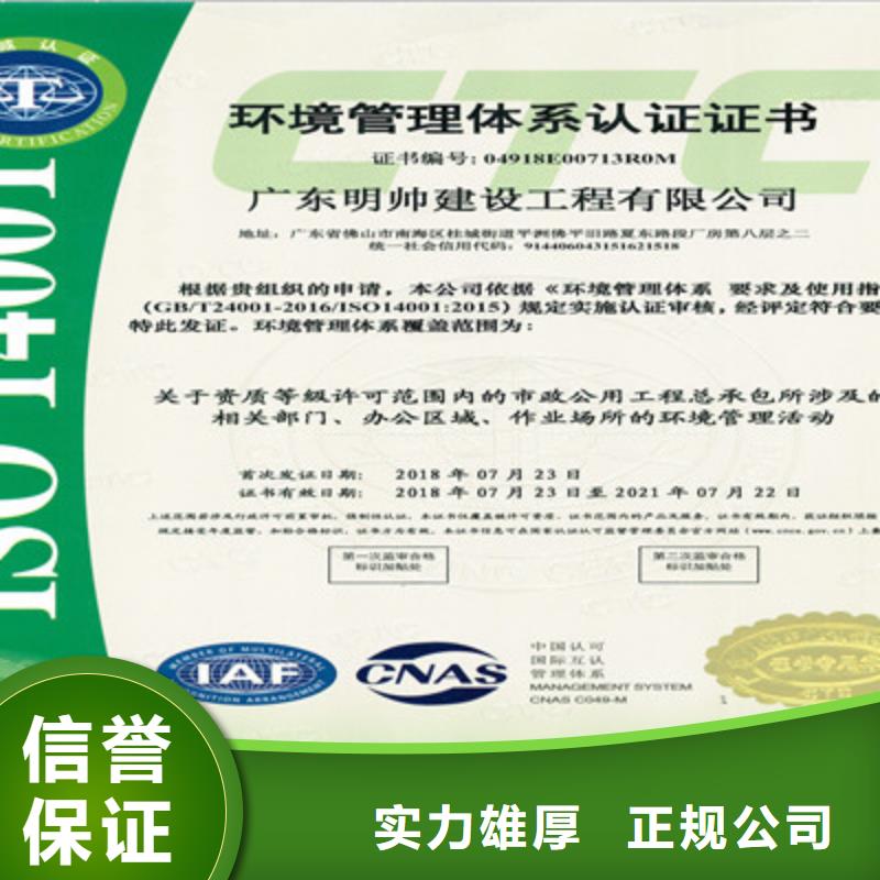 【ISO9001质量管理体系认证行业口碑好】