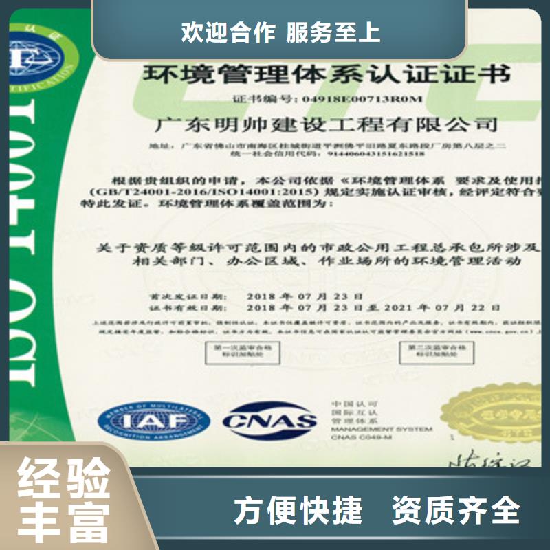 ISO9001质量管理体系认证价格公道