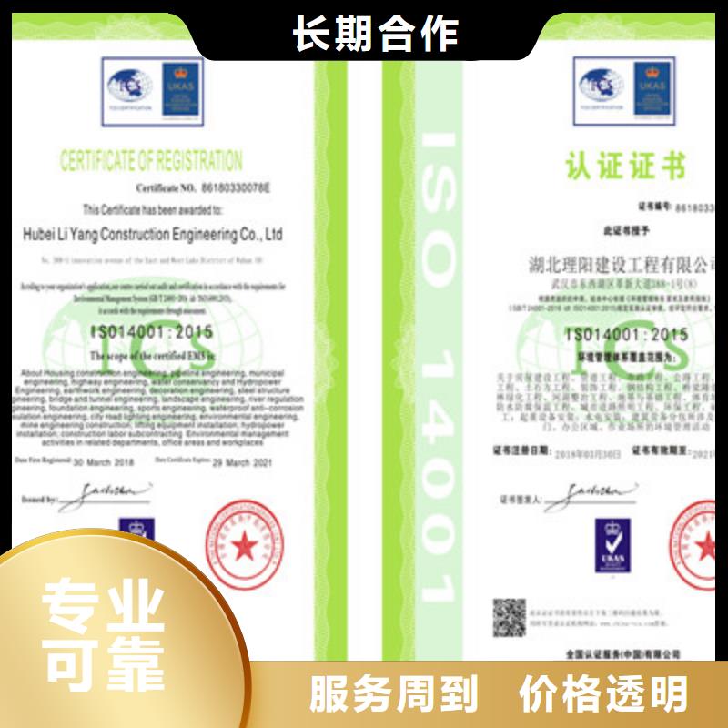 ISO9001质量管理体系认证2025专业的团队