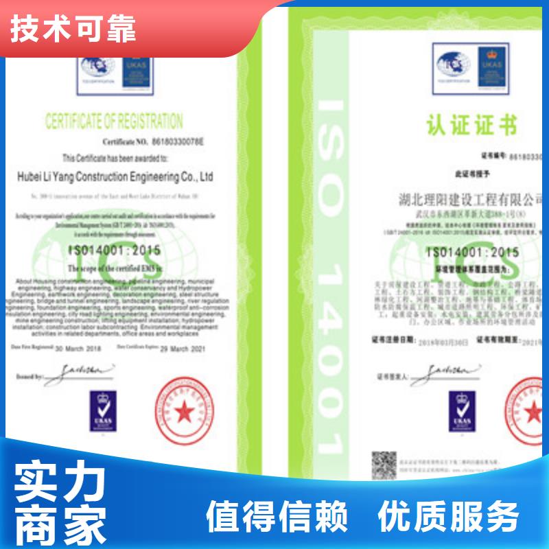 ISO9001质量管理体系认证实力商家